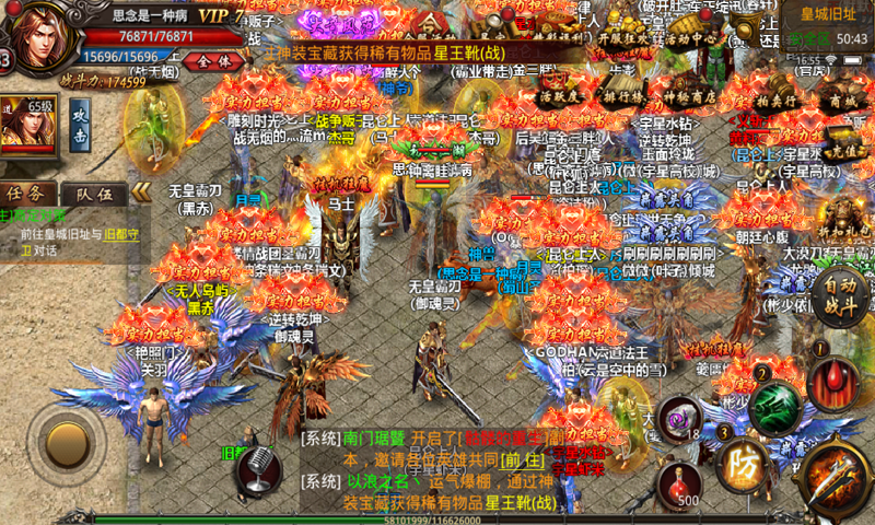 黎明：奇迹MU 官方版