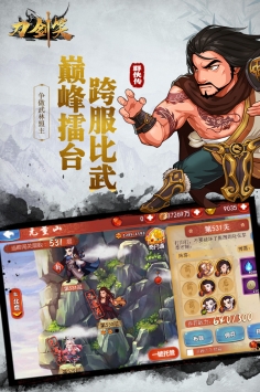 刀劍笑