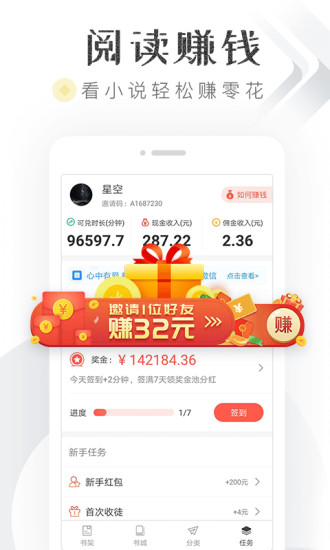 淘小說 App