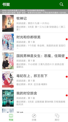 三余閱讀 App