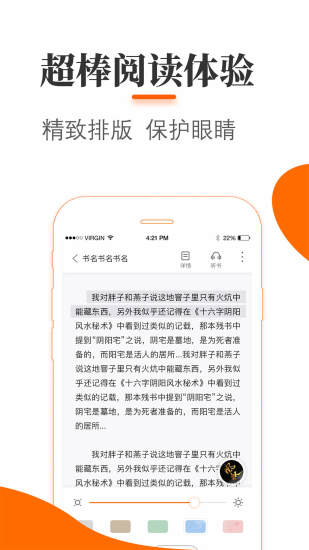 悠悠追書 App