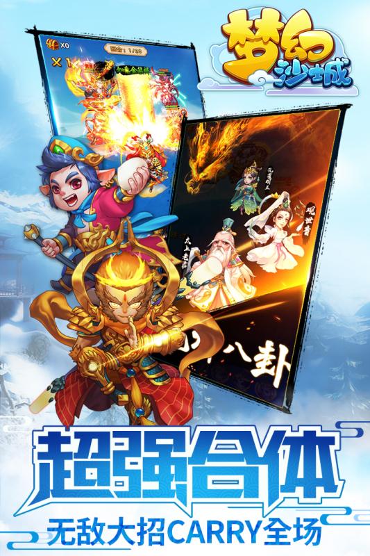 夢幻沙城 官方版