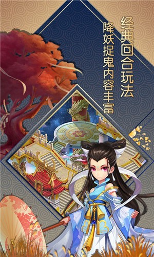 大話白蛇