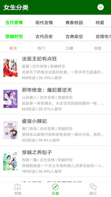 三余閱讀 最新版