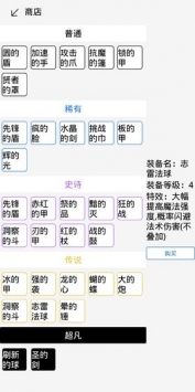 最强团战