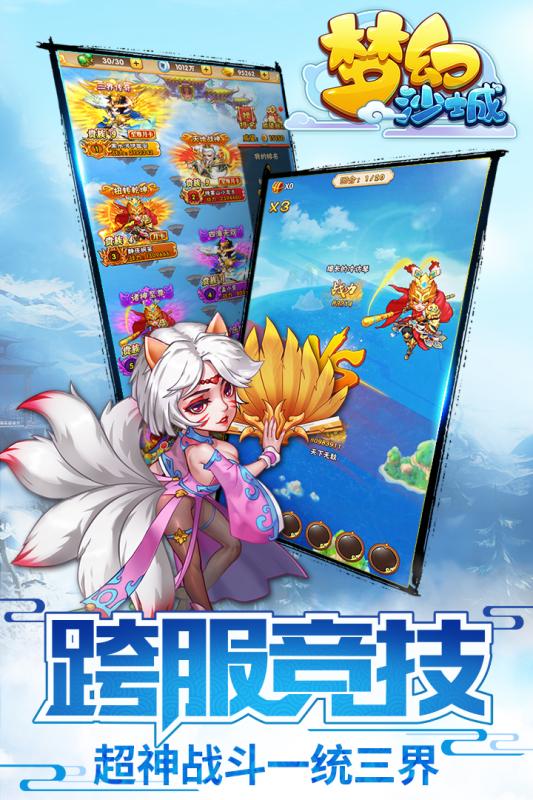 夢幻沙城 官方版