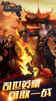 魔龍聯盟之國戰無雙