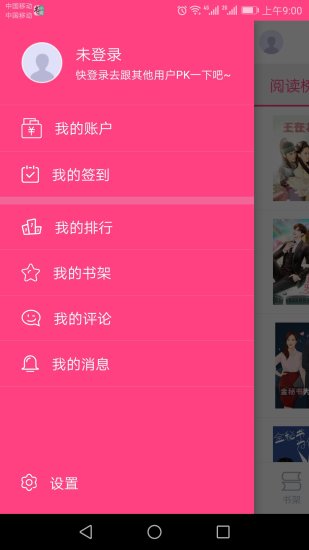 千言小說