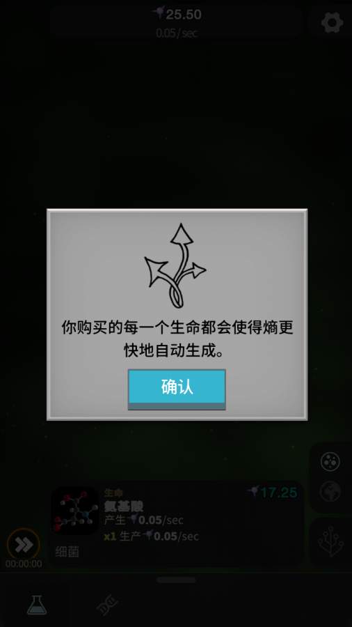 从细胞到奇点：进化永无止境