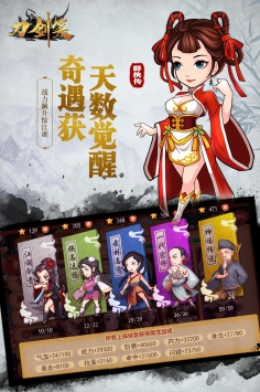 刀劍笑