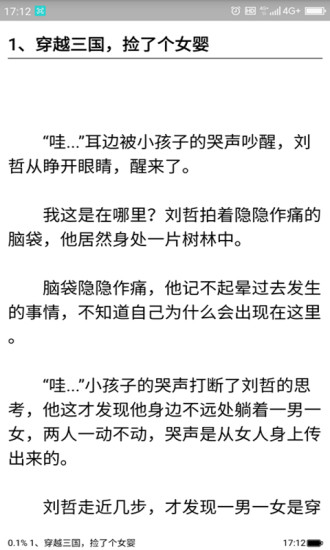 草根閱讀 App