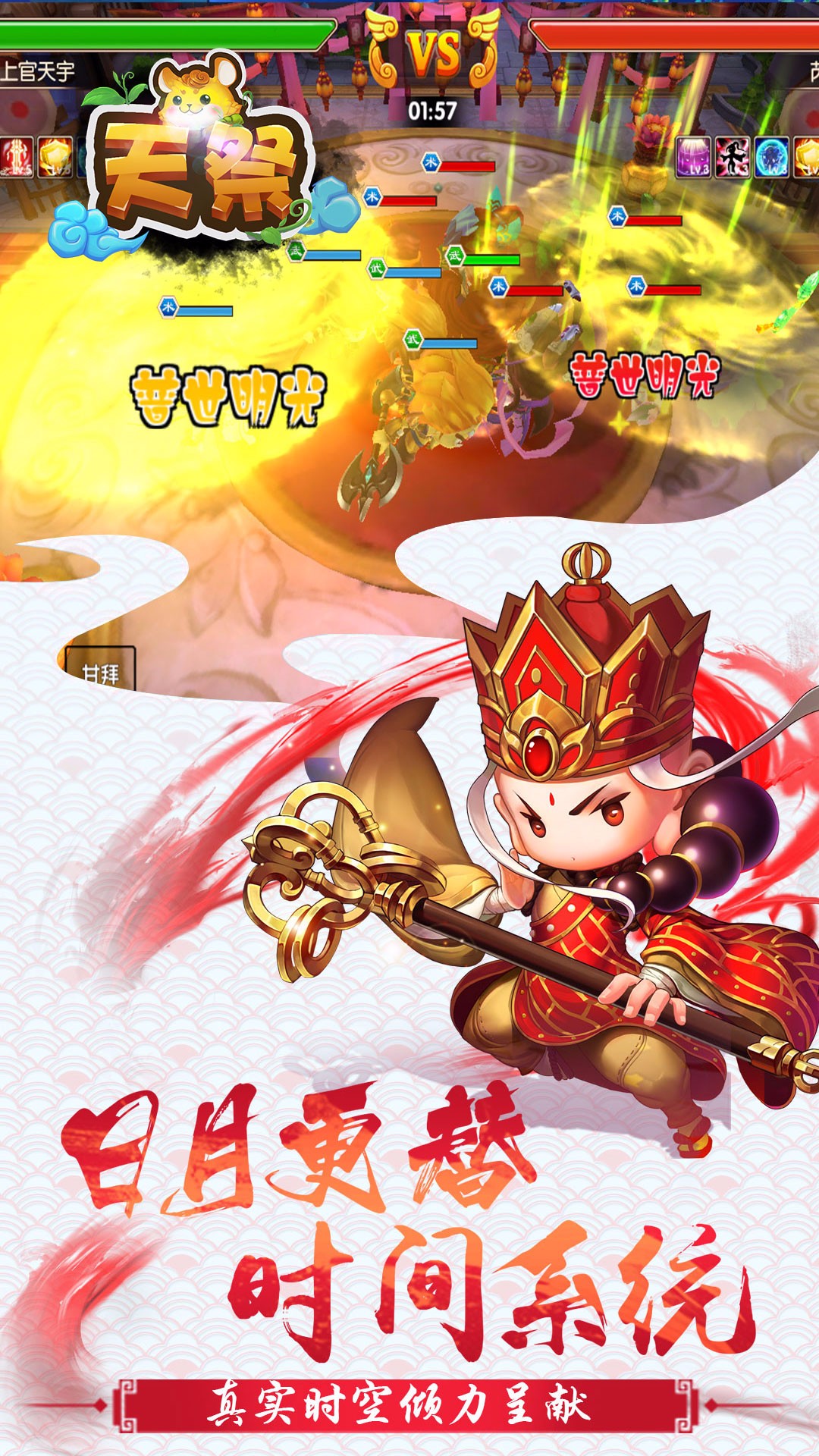 天祭 果盤版