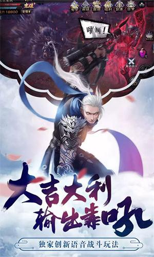 三界降魔錄