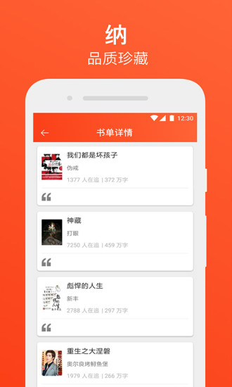 書海免費追書小說 藍(lán)色版