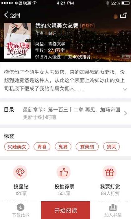 二層樓書院 最新版
