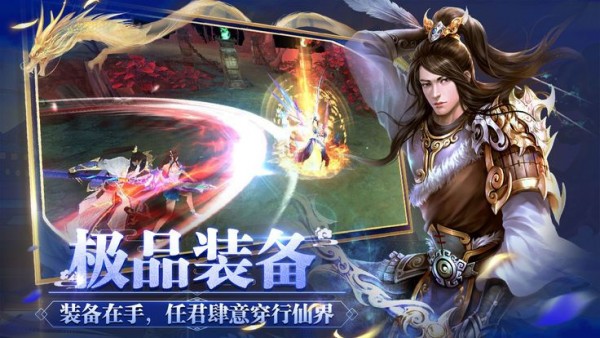 滄海飛仙錄