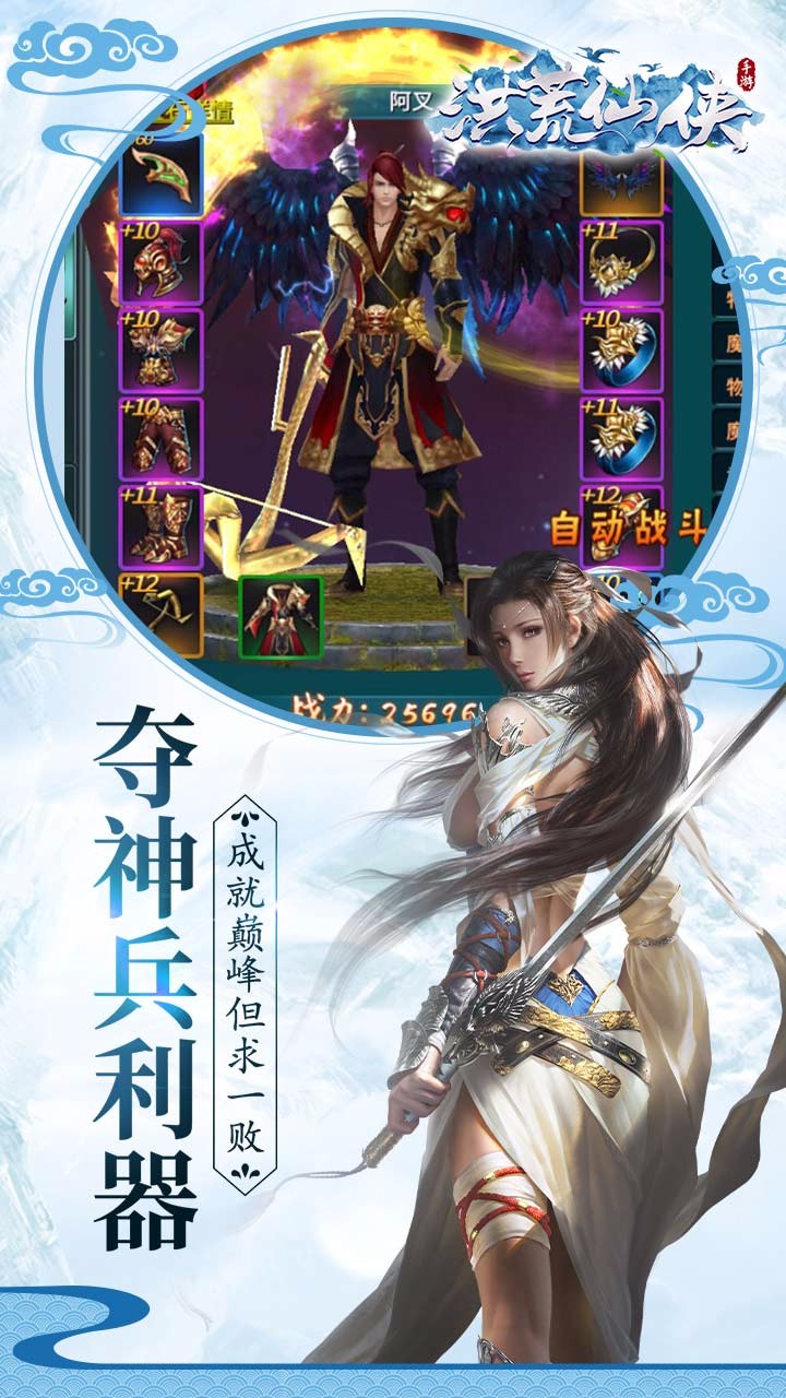 洪荒仙俠