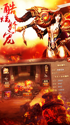 萬國爭霸 私服