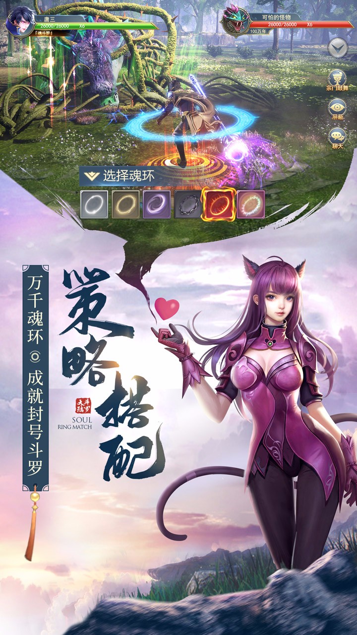 斗羅大陸 果盤版
