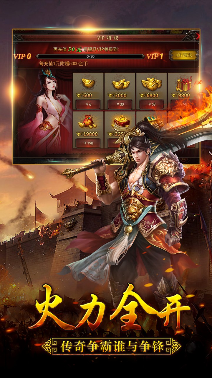 大荒傳奇 果盤版