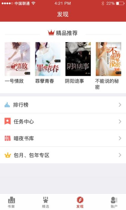 二層樓書院 純凈版
