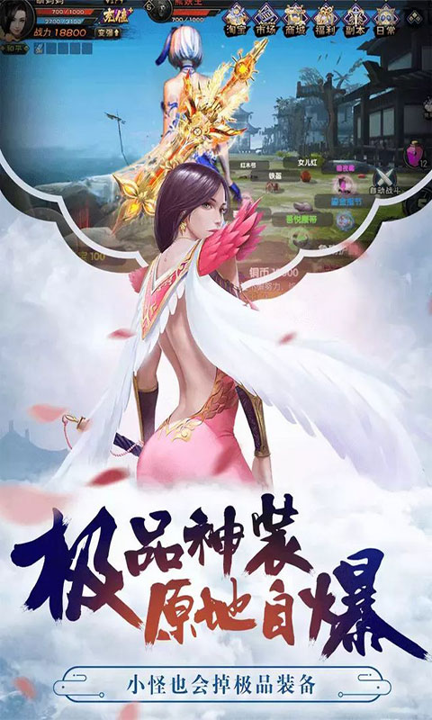 三界降魔錄