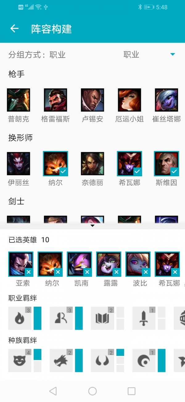 云頂之弈助手