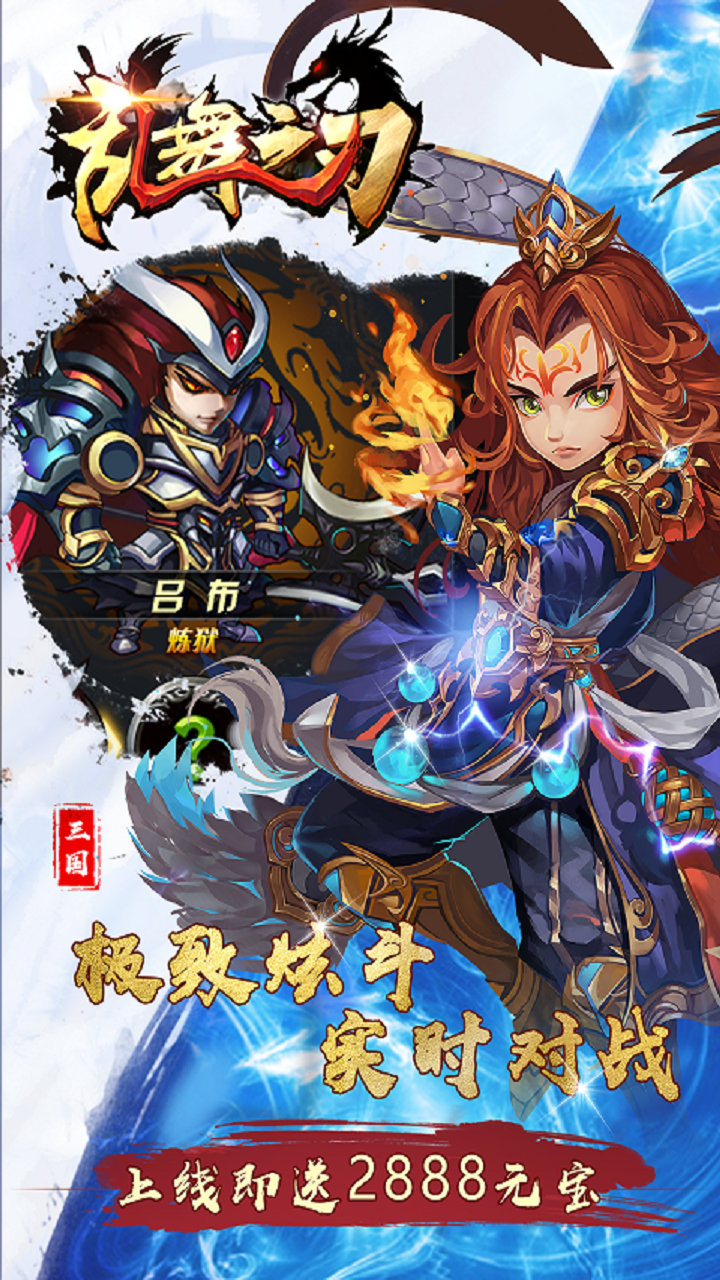 亂舞之刃BT版 果盤版