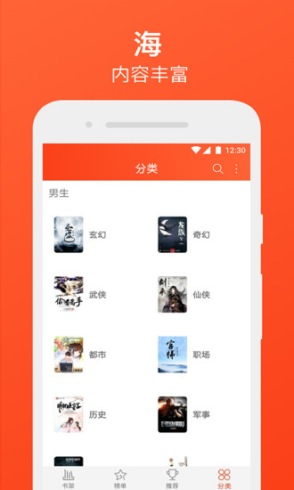 書海免費追書小說 藍(lán)色版