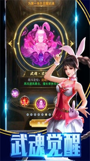 斗羅精靈