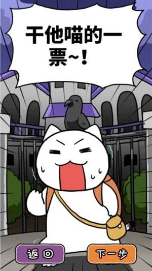 白貓的大冒險2