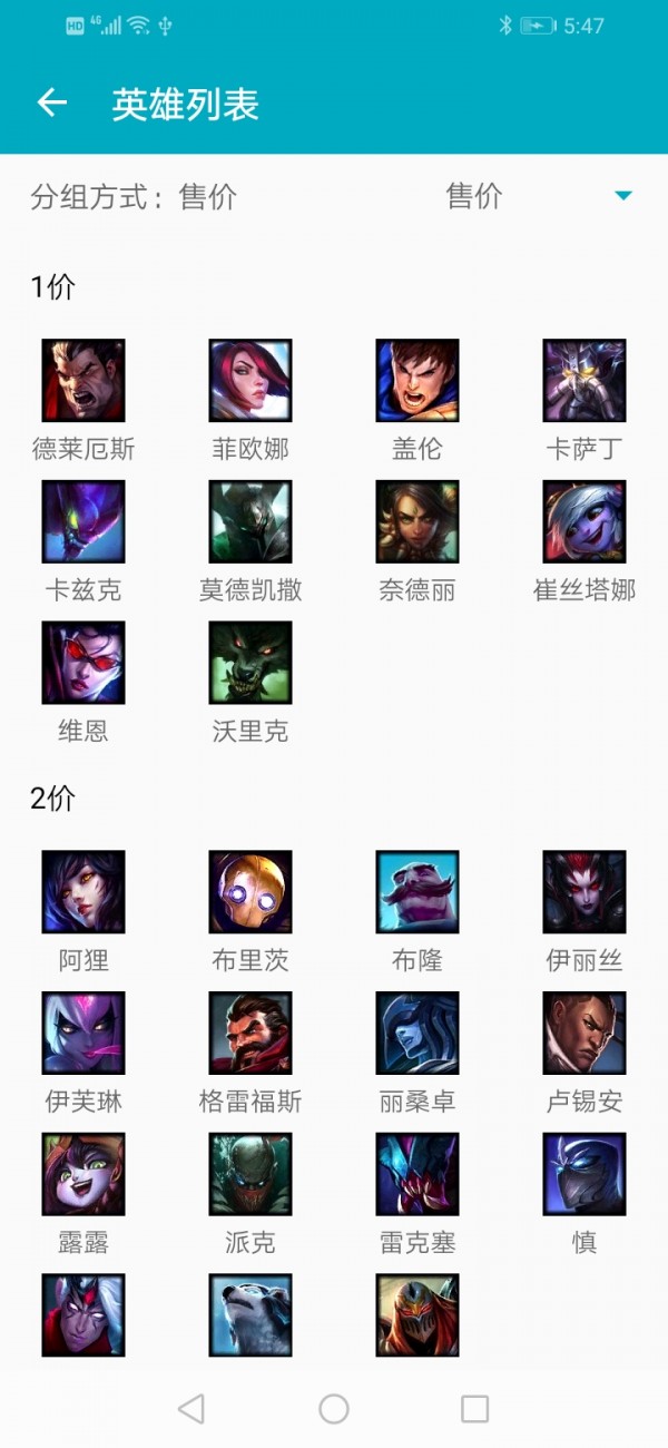 云頂之弈助手
