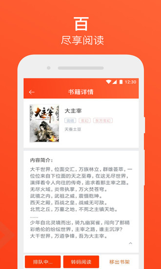 書海免費追書小說 藍(lán)色版