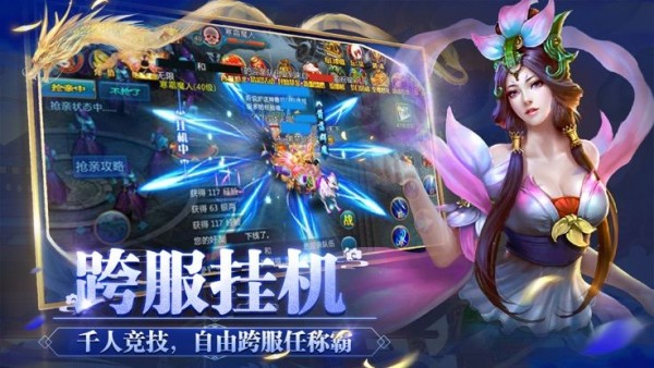滄海飛仙錄