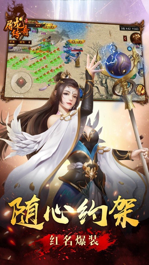 屠龍傳奇 果盤版