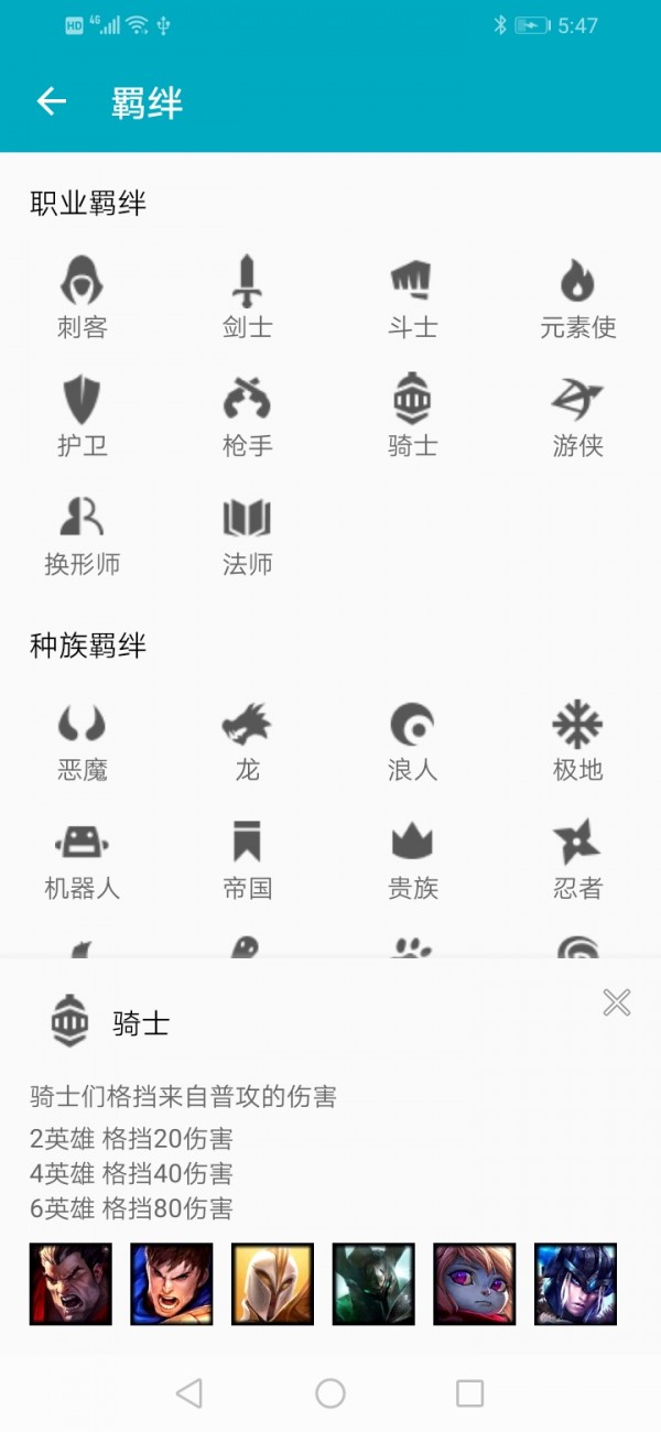云頂之弈助手