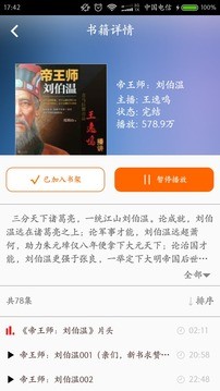 豆丁書房 官方版