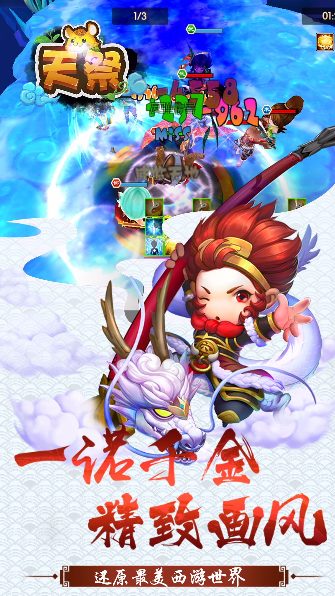 天祭 果盤版