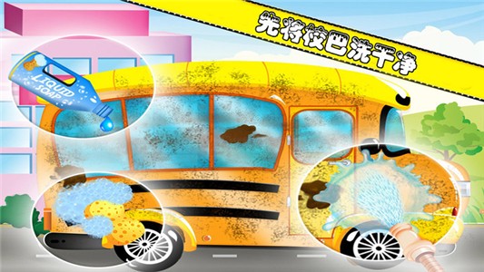 寶寶校巴旅游