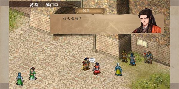 仙俠蜀漢傳