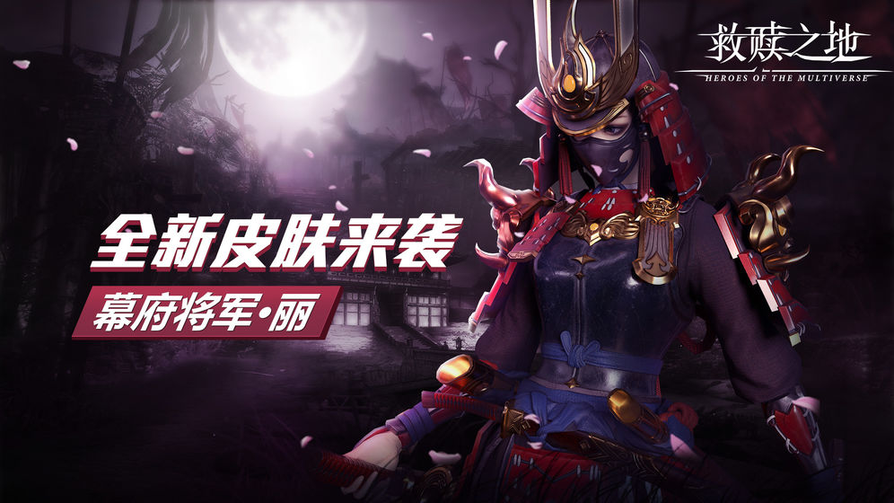 救贖之地 公測版
