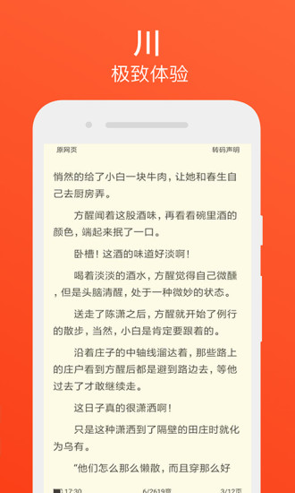 書海免費(fèi)追書小說(shuō) 舊版