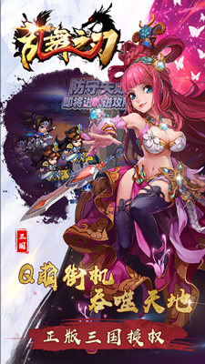 亂舞之刃BT版 果盤版