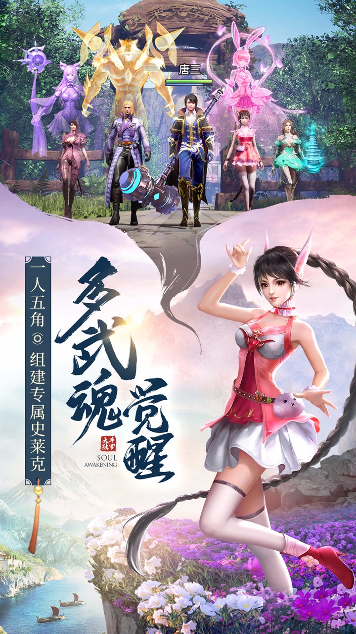 斗羅大陸 果盤版