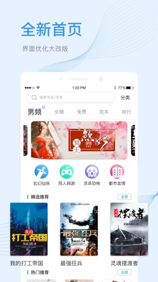 十音文學(xué) App