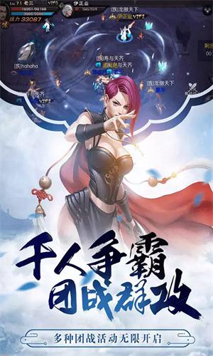 三界降魔錄