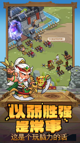 亂世萌將團(tuán)