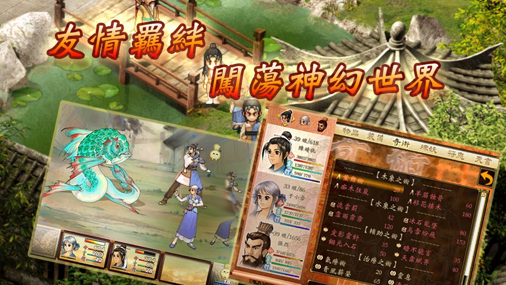 軒轅劍叁外傳天之痕 吾愛(ài)版