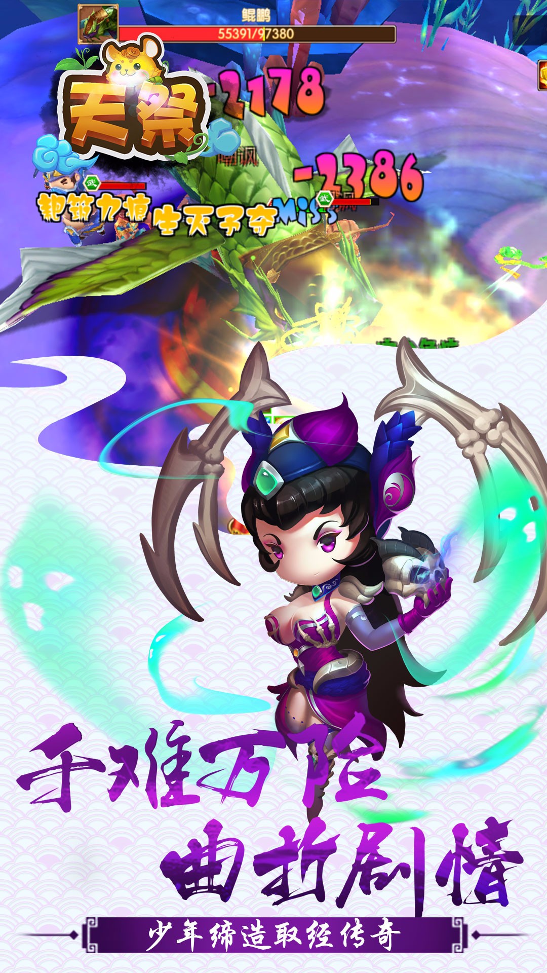 天祭 果盤版