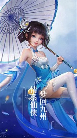 仙之缘